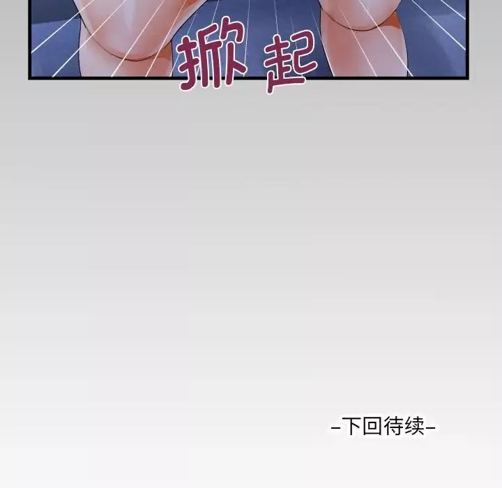 阿姨-第123話 - 图片 81