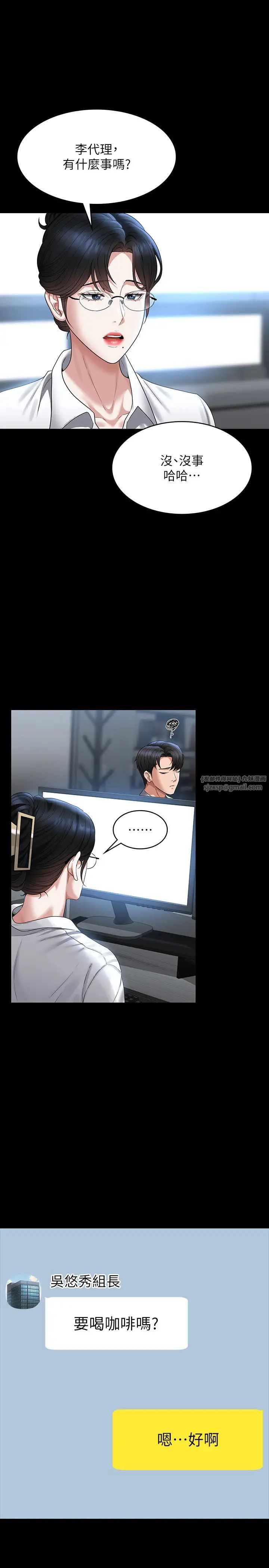 超级公务员第130話-不可能的任務,攻略王部長