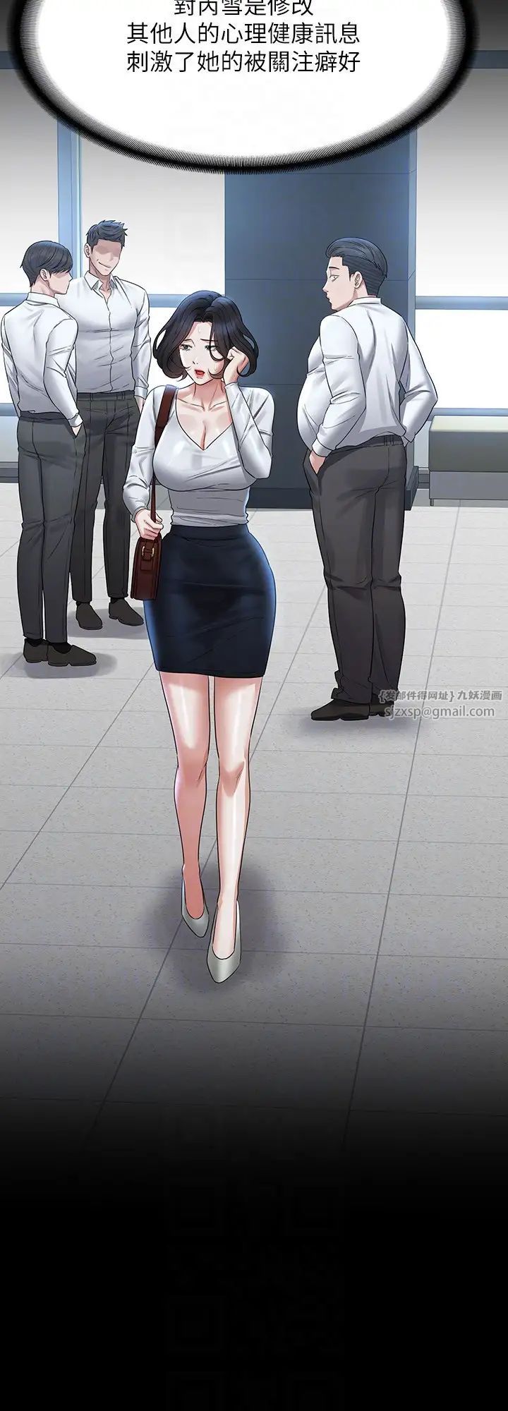 超级公务员第130話-不可能的任務,攻略王部長