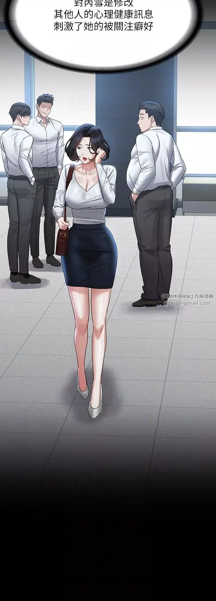 超级公务员-第130話-不可能的任務，攻略王部長 - 图片 18