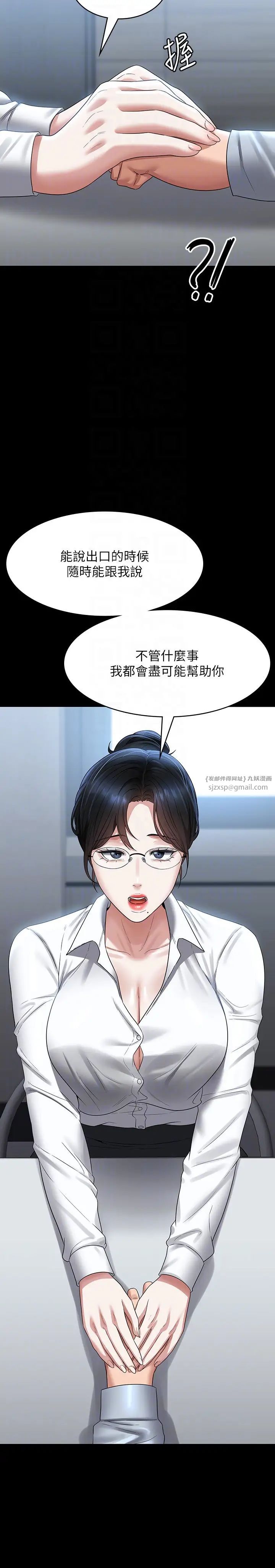 超级公务员第130話-不可能的任務,攻略王部長