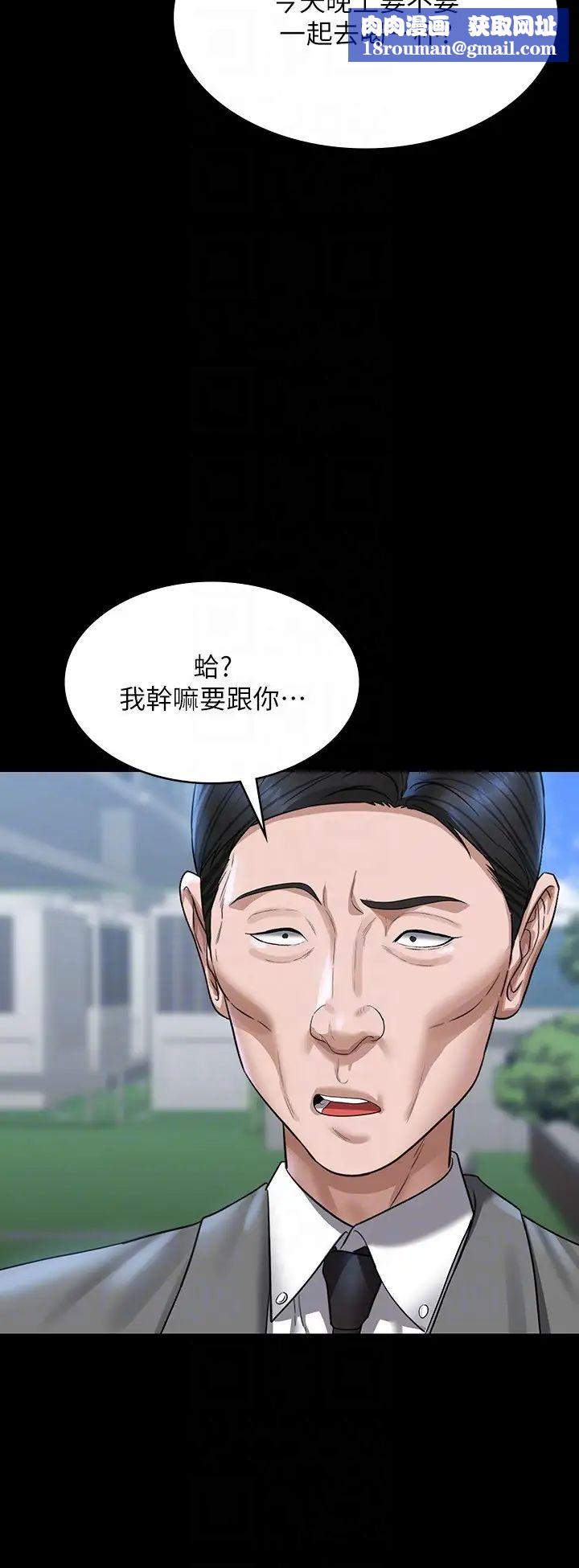 超级公务员第130話-不可能的任務,攻略王部長