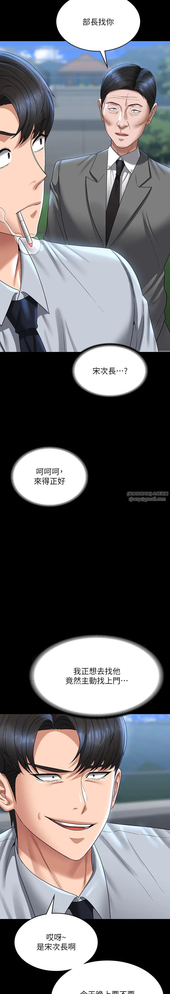 超级公务员第130話-不可能的任務,攻略王部長