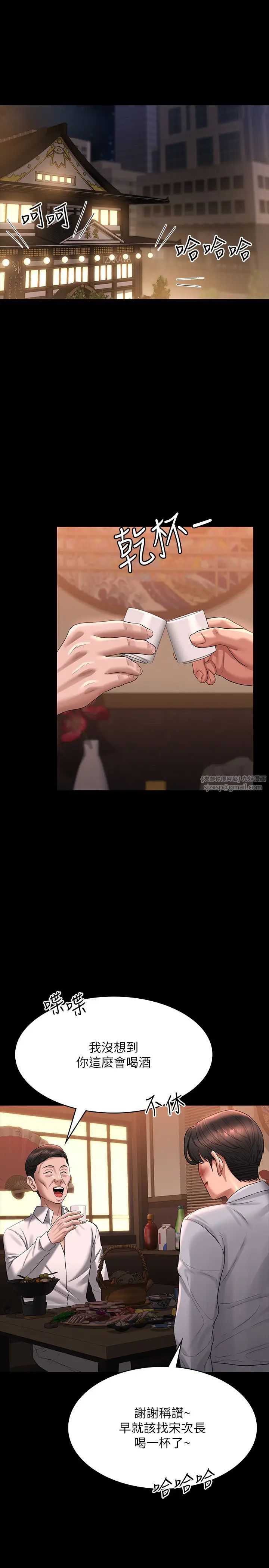 超级公务员第130話-不可能的任務，攻略王部長