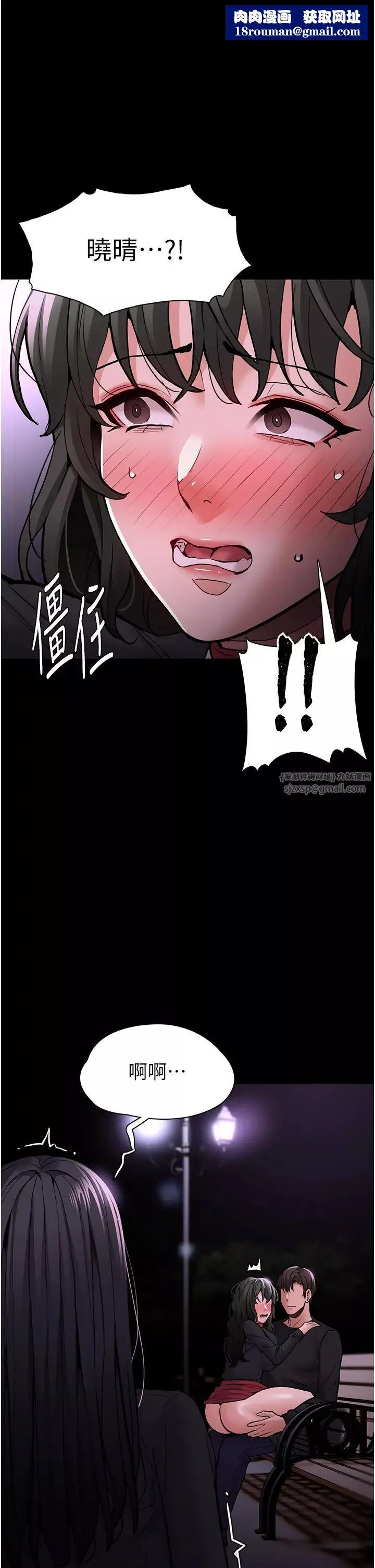痴汉成瘾-第89話-我願意當你的狗 - 图片 1