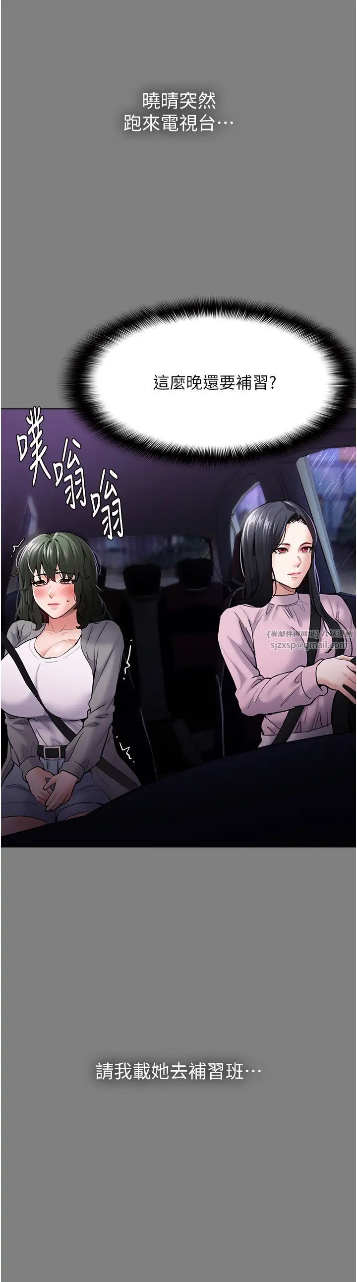 痴汉成瘾第89話-我願意當你的狗