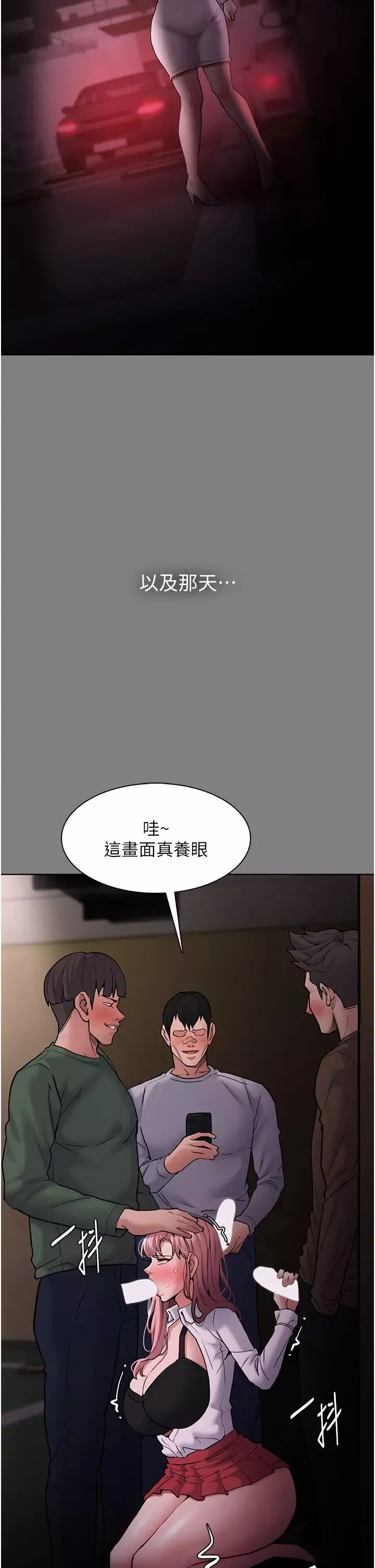痴漢成癮第89話-我願意當你的狗