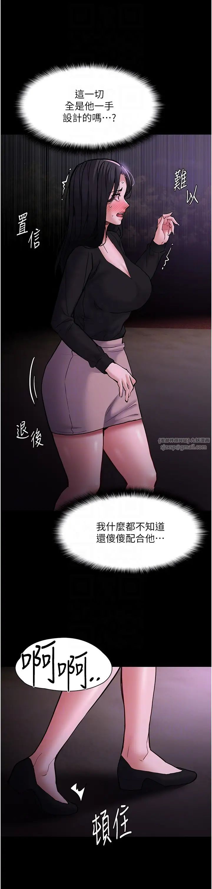 痴汉成瘾第89話-我願意當你的狗