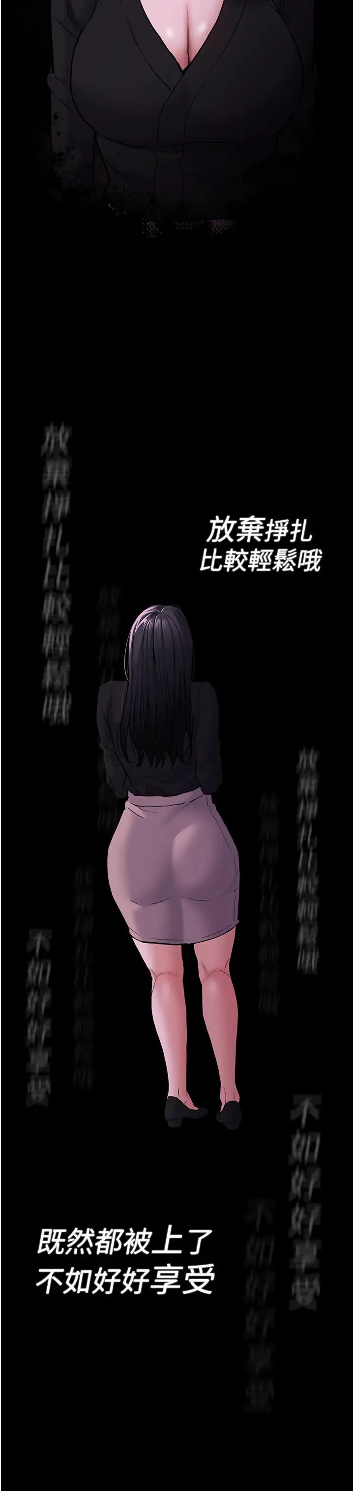 痴汉成瘾第89話-我願意當你的狗