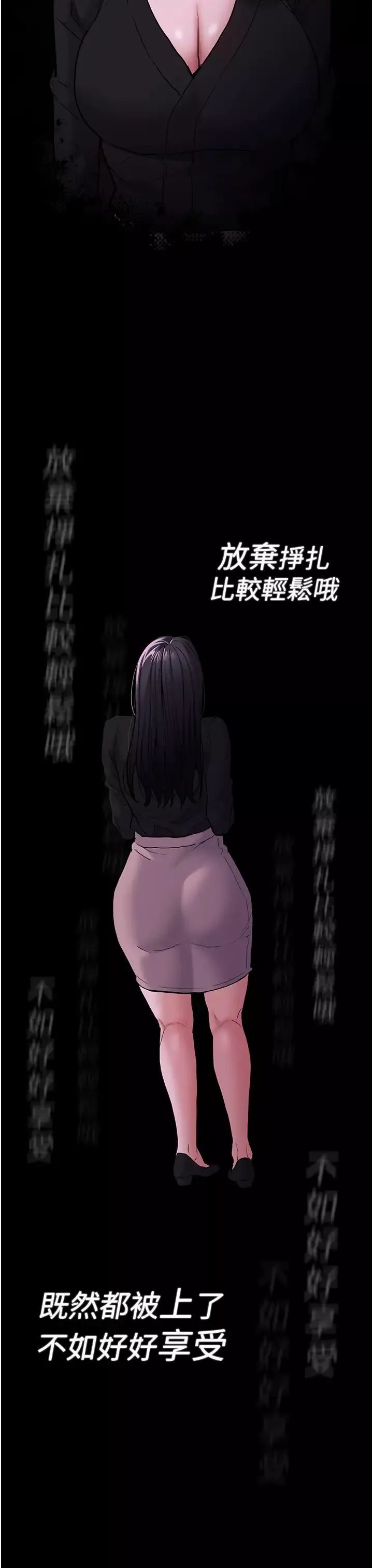 痴汉成瘾-第89話-我願意當你的狗 - 图片 16