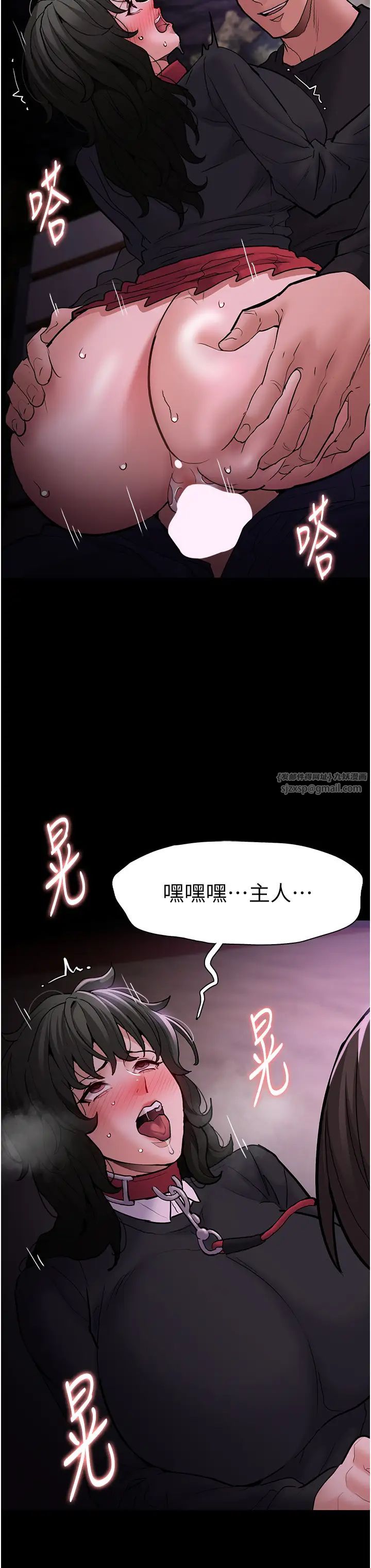 痴汉成瘾第89話-我願意當你的狗