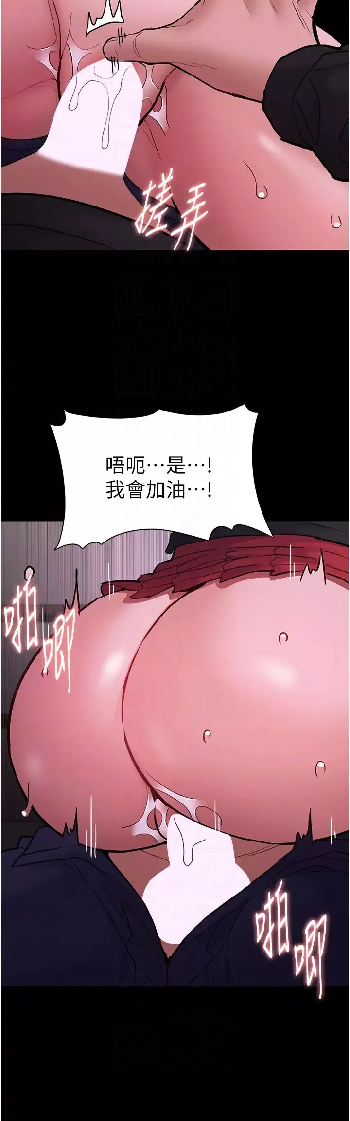 痴汉成瘾-第89話-我願意當你的狗 - 图片 22