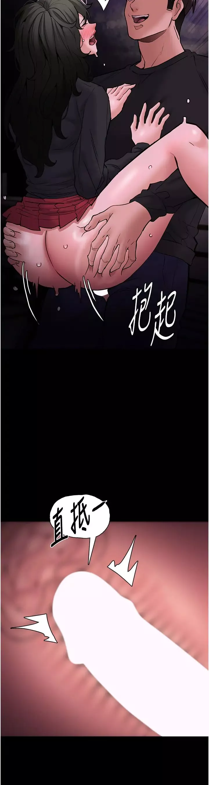 痴汉成瘾-第89話-我願意當你的狗 - 图片 25