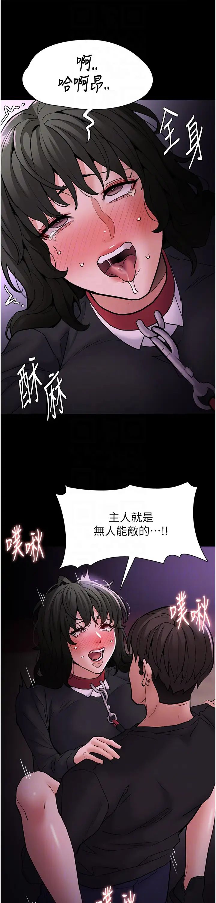 痴汉成瘾第89話-我願意當你的狗