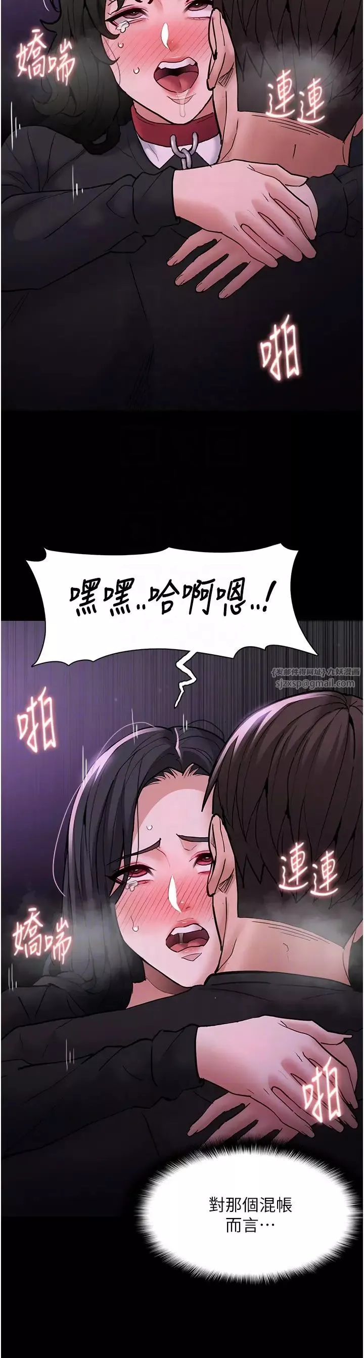 痴汉成瘾-第89話-我願意當你的狗 - 图片 28