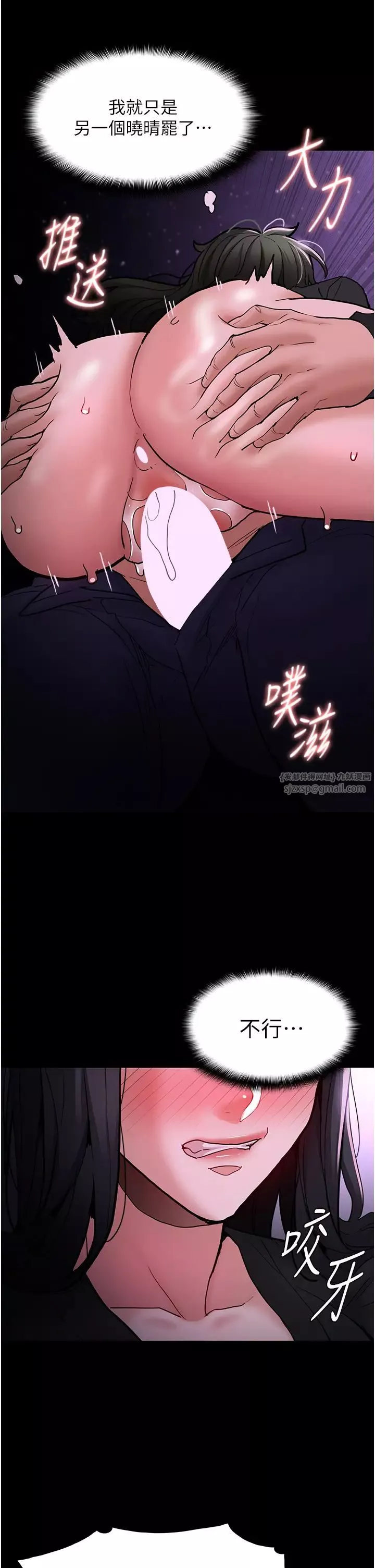 痴汉成瘾-第89話-我願意當你的狗 - 图片 29