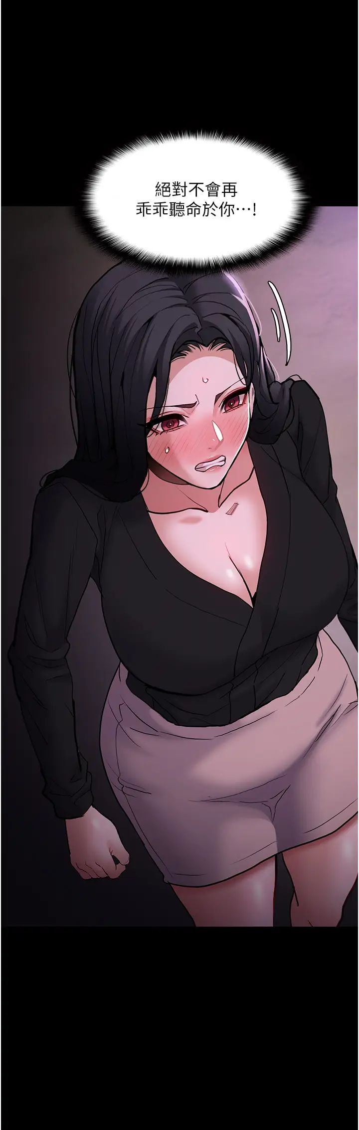 痴漢成癮第89話-我願意當你的狗