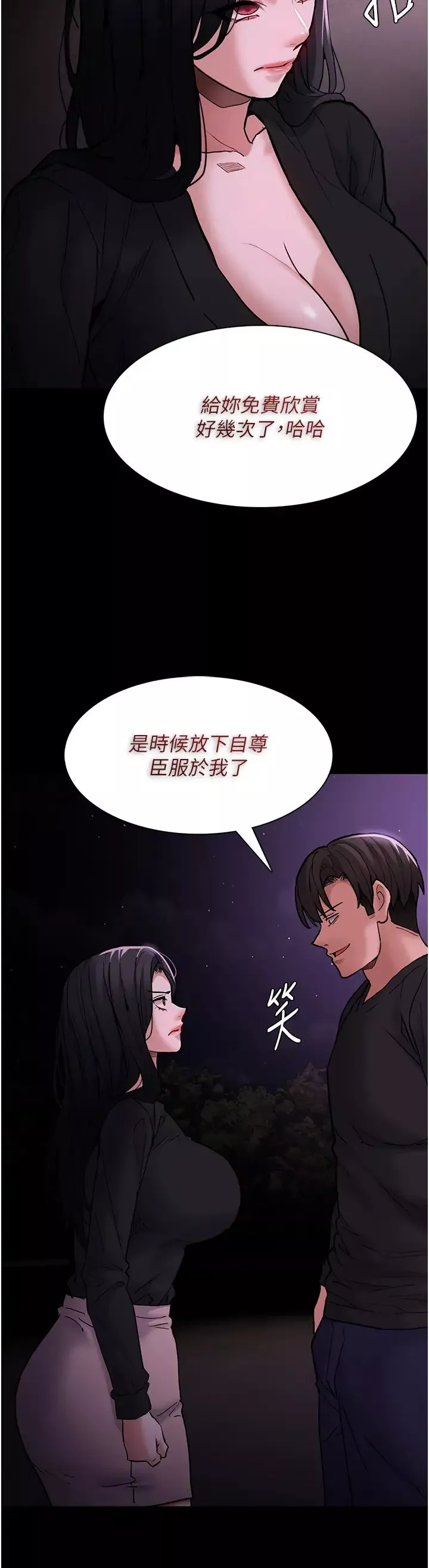 痴汉成瘾-第89話-我願意當你的狗 - 图片 37