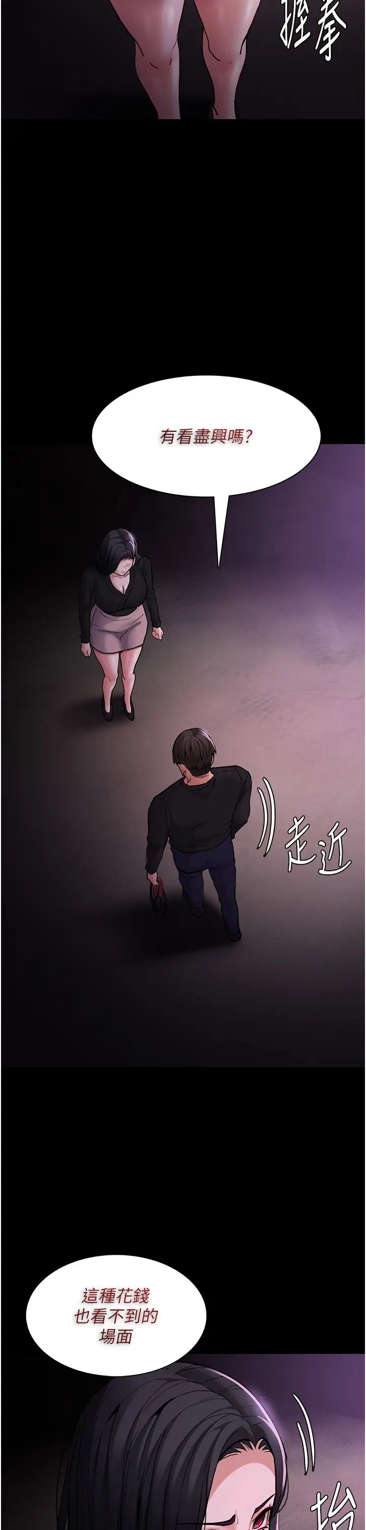 痴汉成瘾第89話-我願意當你的狗