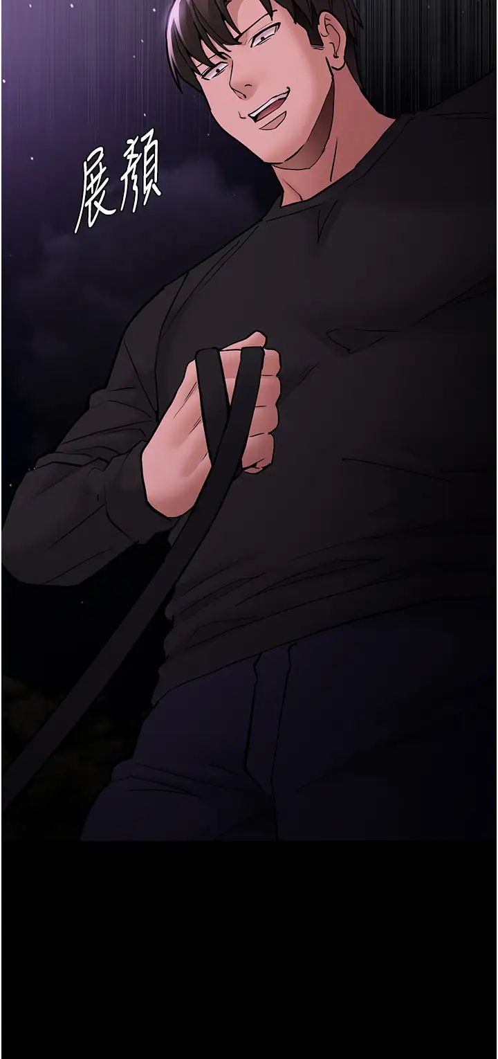 痴漢成癮第89話-我願意當你的狗