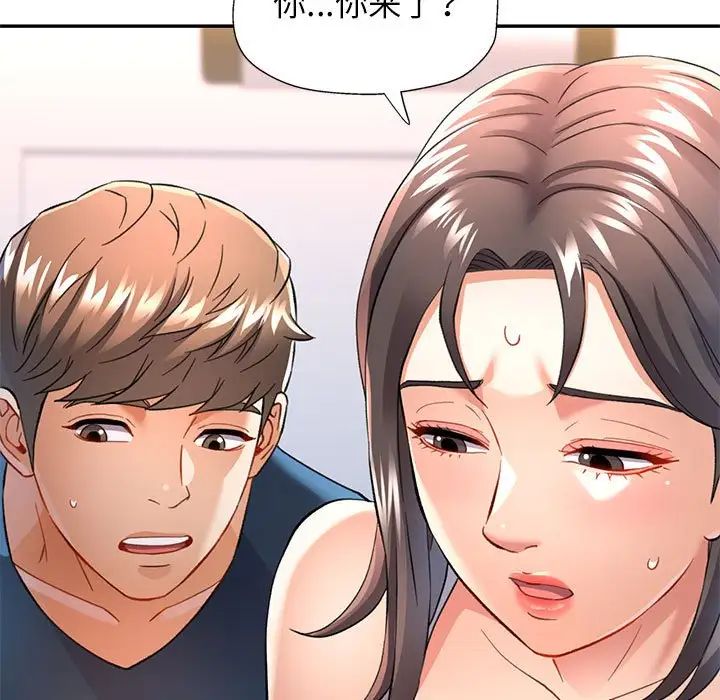 可以爱你吗第12話