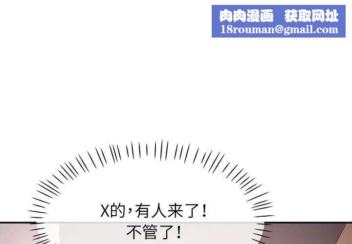 可以爱你吗第12話