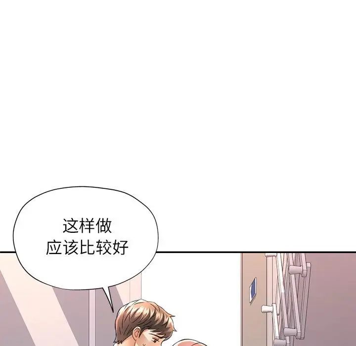 可以爱你吗第12話