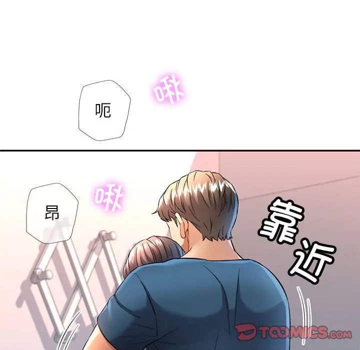 可以爱你吗第12話