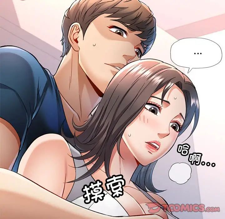 可以爱你吗第12話