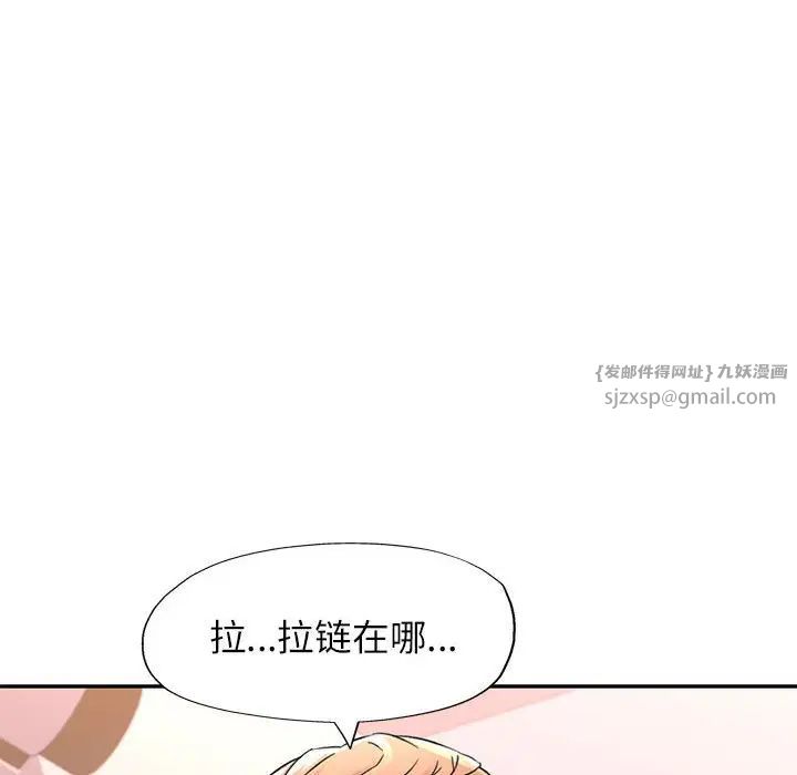 可以爱你吗第12話