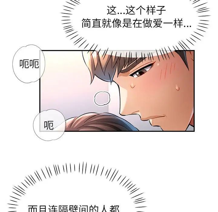 可以爱你吗第12話