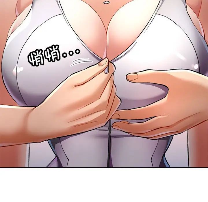 可以爱你吗第12話