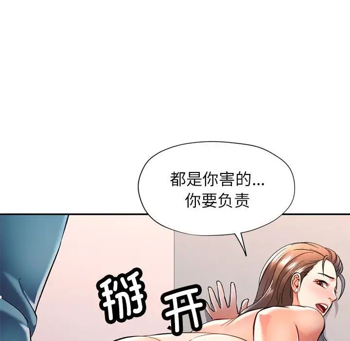 可以爱你吗第12話