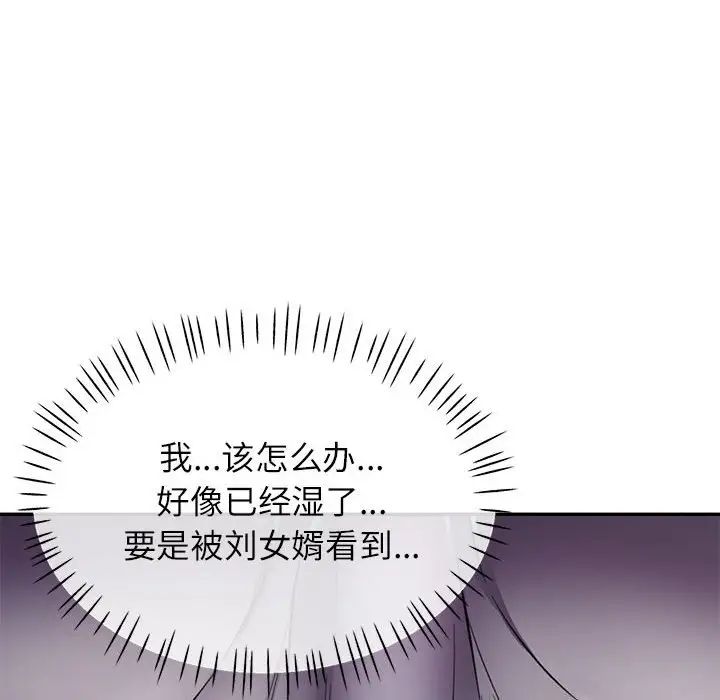 可以爱你吗第12話