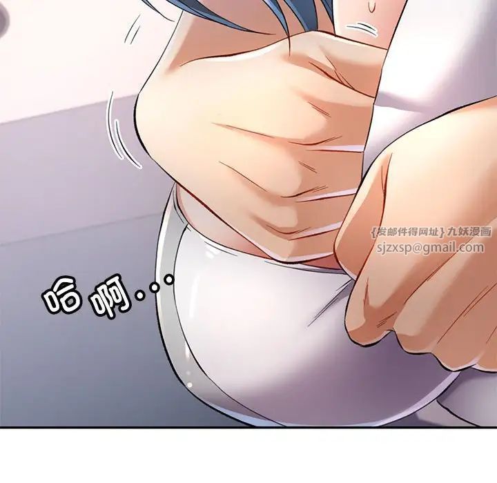 可以爱你吗第12話