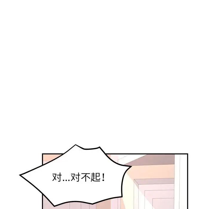 可以爱你吗第12話