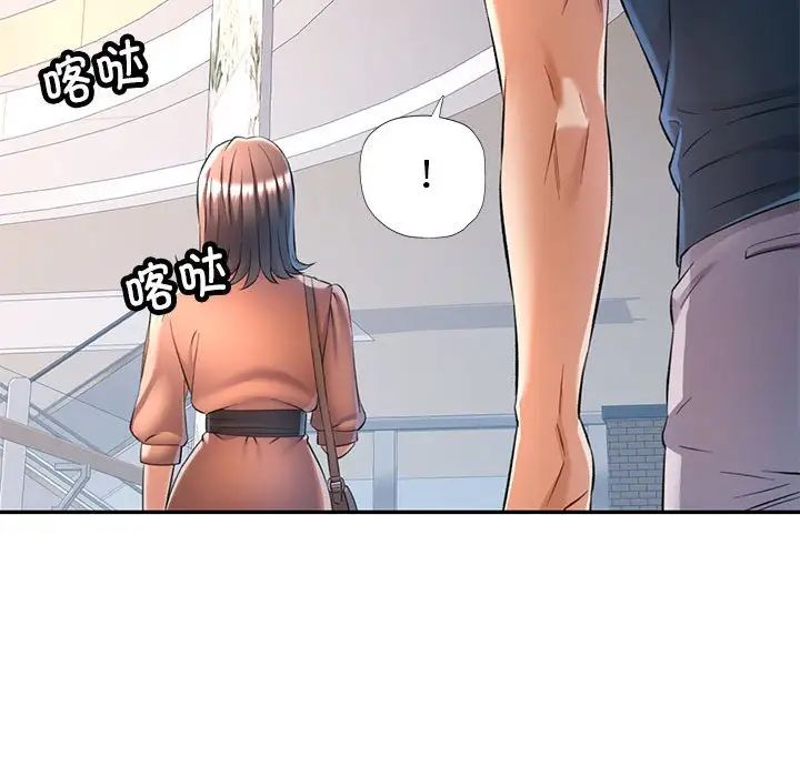 可以爱你吗第12話