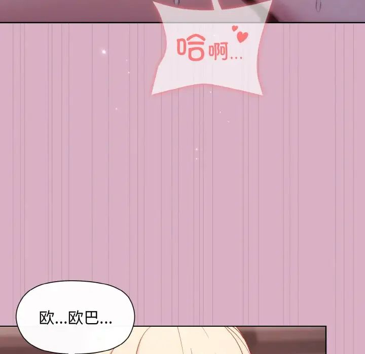 和美女上司玩游戏第11話