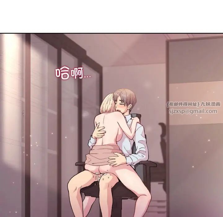 和美女上司玩游戏第11話