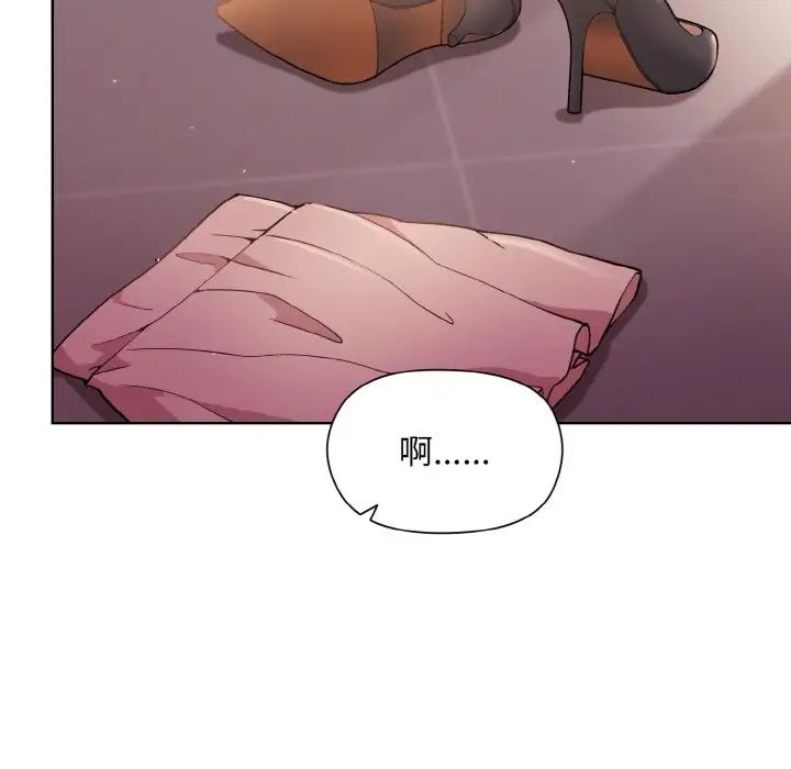 和美女上司玩游戏第11話