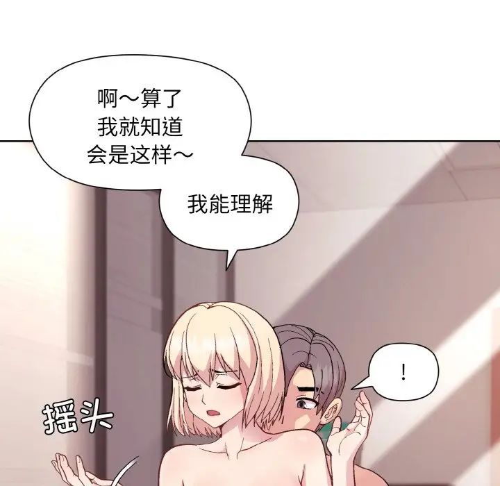 和美女上司玩游戏第11話