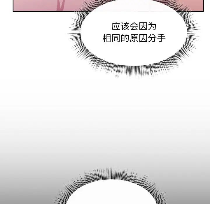 和美女上司玩游戏第11話