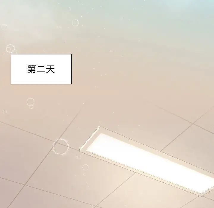 和美女上司玩游戏第11話