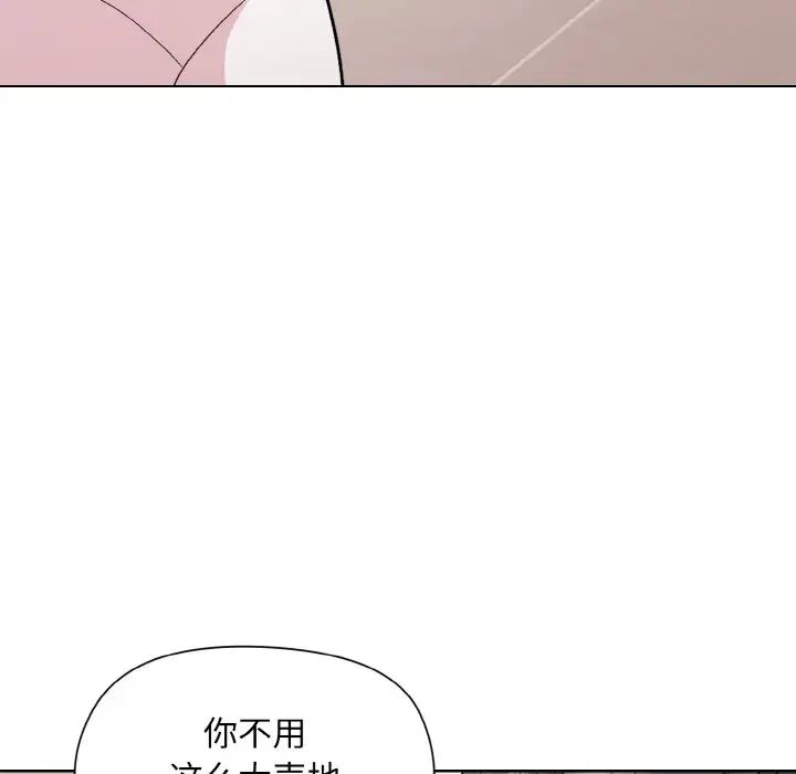 和美女上司玩游戏第11話