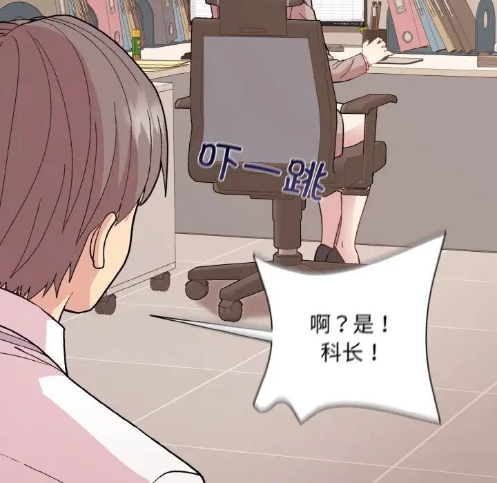 和美女上司玩游戏第11話