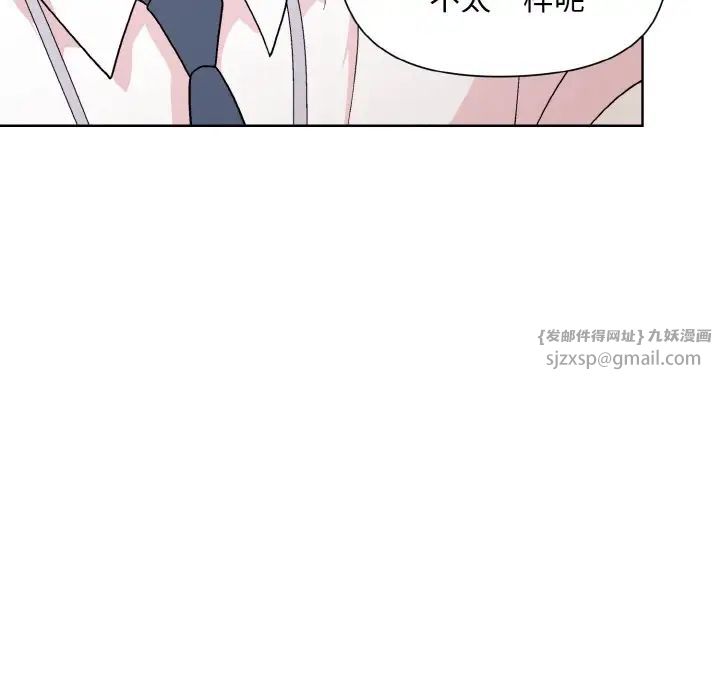 和美女上司玩游戏第11話