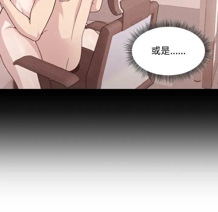 和美女上司玩游戏第11話