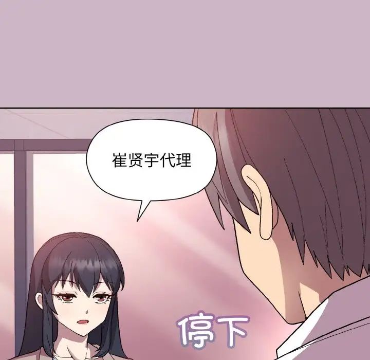 和美女上司玩游戏第11話