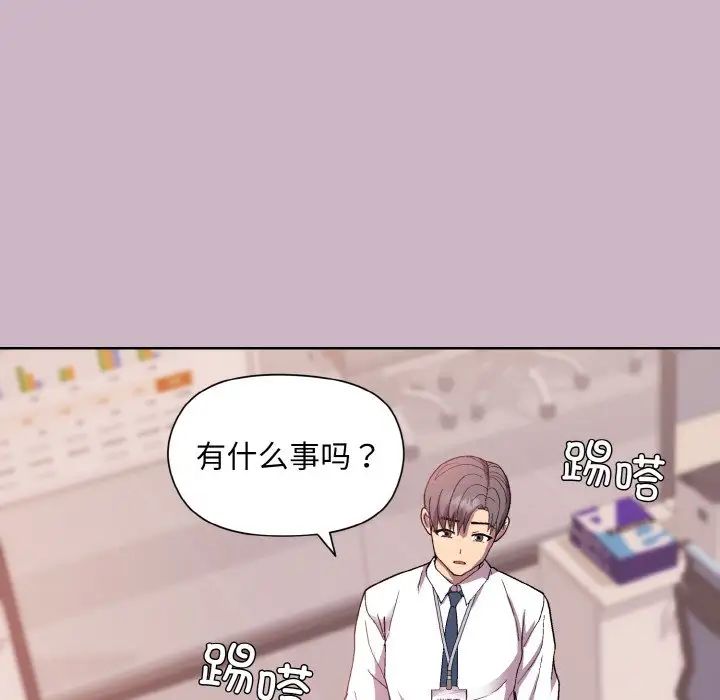 和美女上司玩游戏第11話