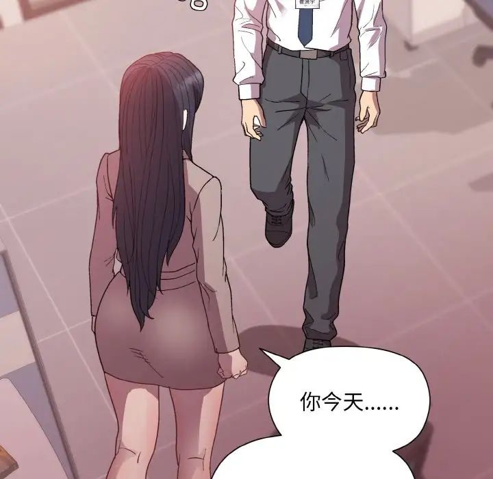 和美女上司玩游戏第11話